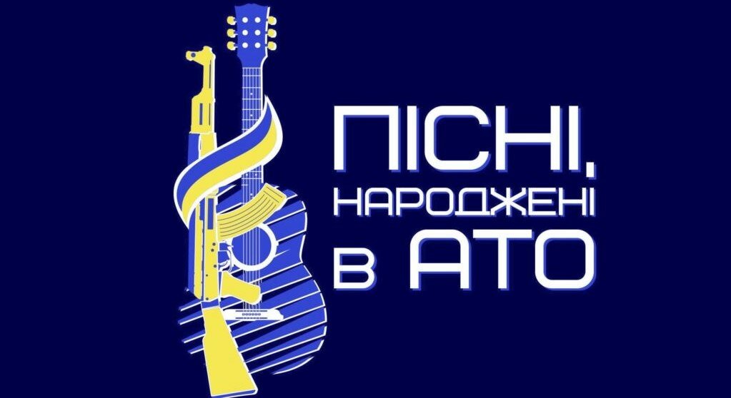 В Умані пройде фестиваль патріотичної пісні «Пісні, народжені в АТО»