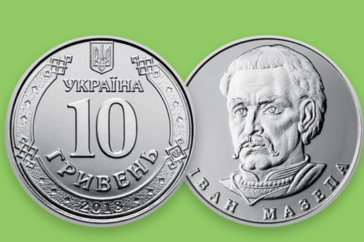 Нацбанк ввів в обіг десятигривневу монету