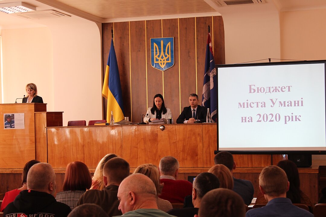 На сесії Уманської міської ради ухвалено бюджет міста на 2020 рік