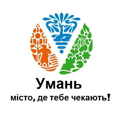 Умань туристична проводить онлайн-опитування серед туристів