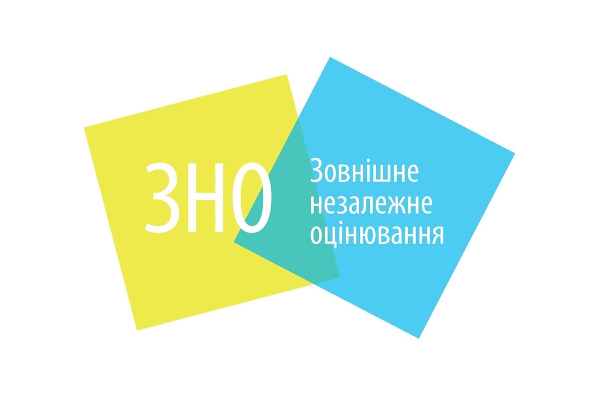 Затверджено оновлений графік проведення ЗНО