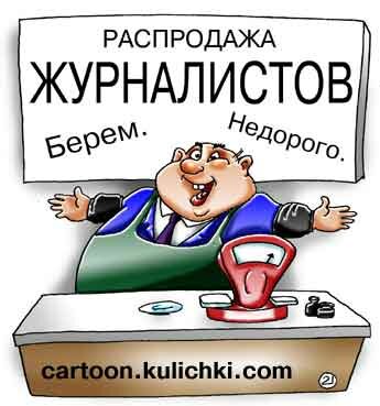Точка зору: журналістське розслідування у відповідь на звинувачення Володимира Гамалиці
